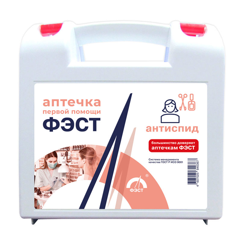 АПТЕЧКА ПЕРВОЙ ПОМОЩИ «ФЭСТ» ДЛЯ ПРЕДПРИЯТИЙ СЛУЖБЫ БЫТА «АНТИСПИД» АПТЕЧКА ПЕРВОЙ ПОМОЩИ «ФЭСТ» ДЛЯ ПРЕДПРИЯТИЙ СЛУЖБЫ БЫТА «АНТИСПИД»
