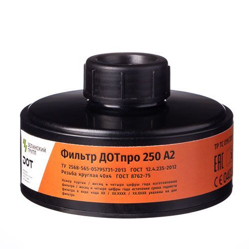ДОТ про 250 марка А2 ДОТ про 250 марка А2