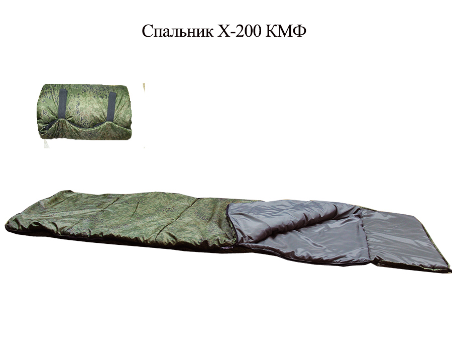 Спальник Х-200 Спальник Х-200