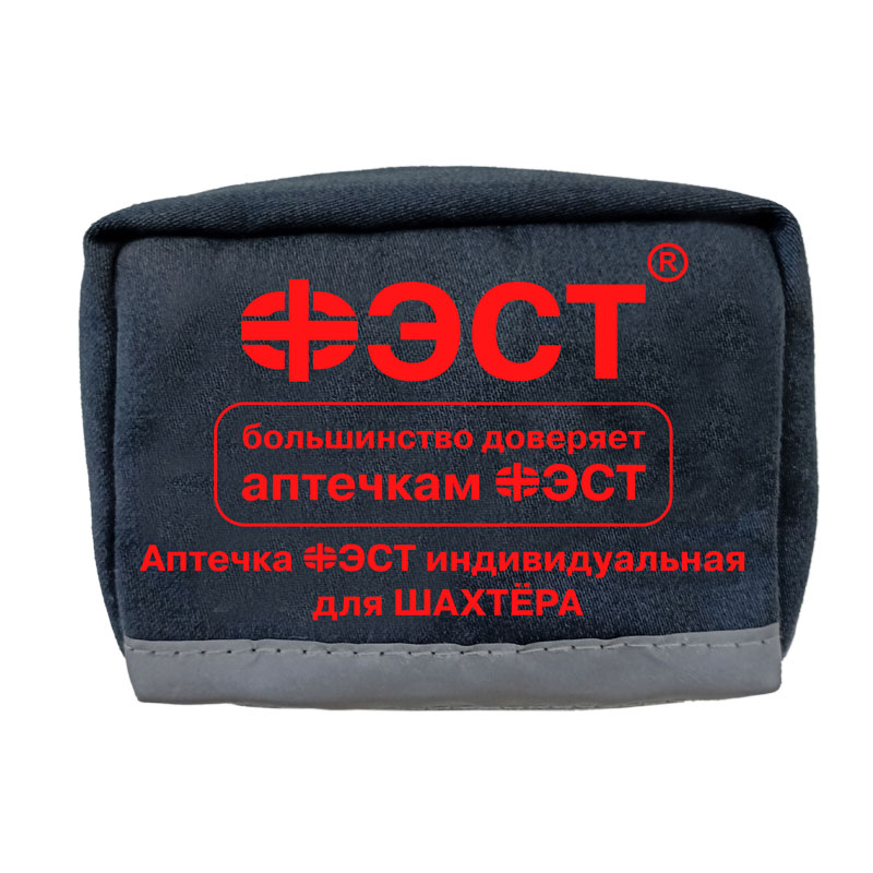 Аптечка шахтера, индивидуальная Аптечка шахтера, индивидуальная