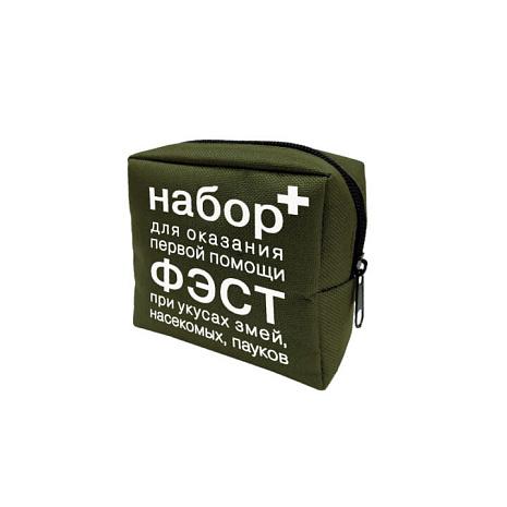 Набор для оказания первой помощи при укусах змей, насекомых, пауков 